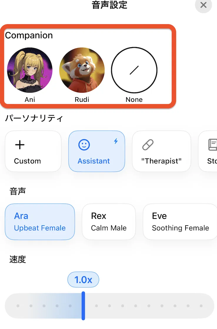 コンパニオン選択