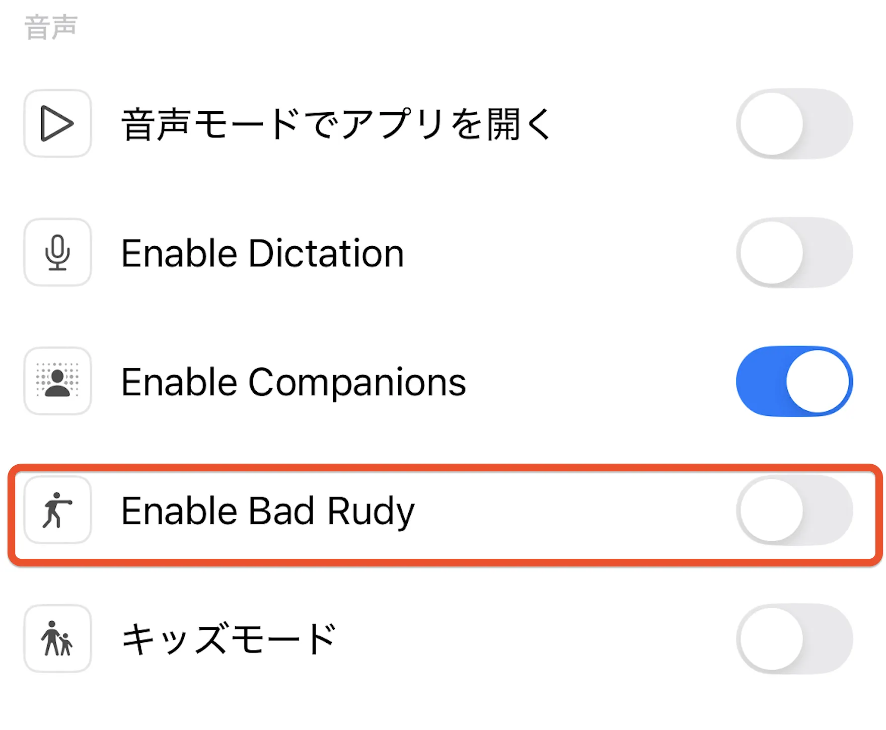 Bad Rudyモードの選択