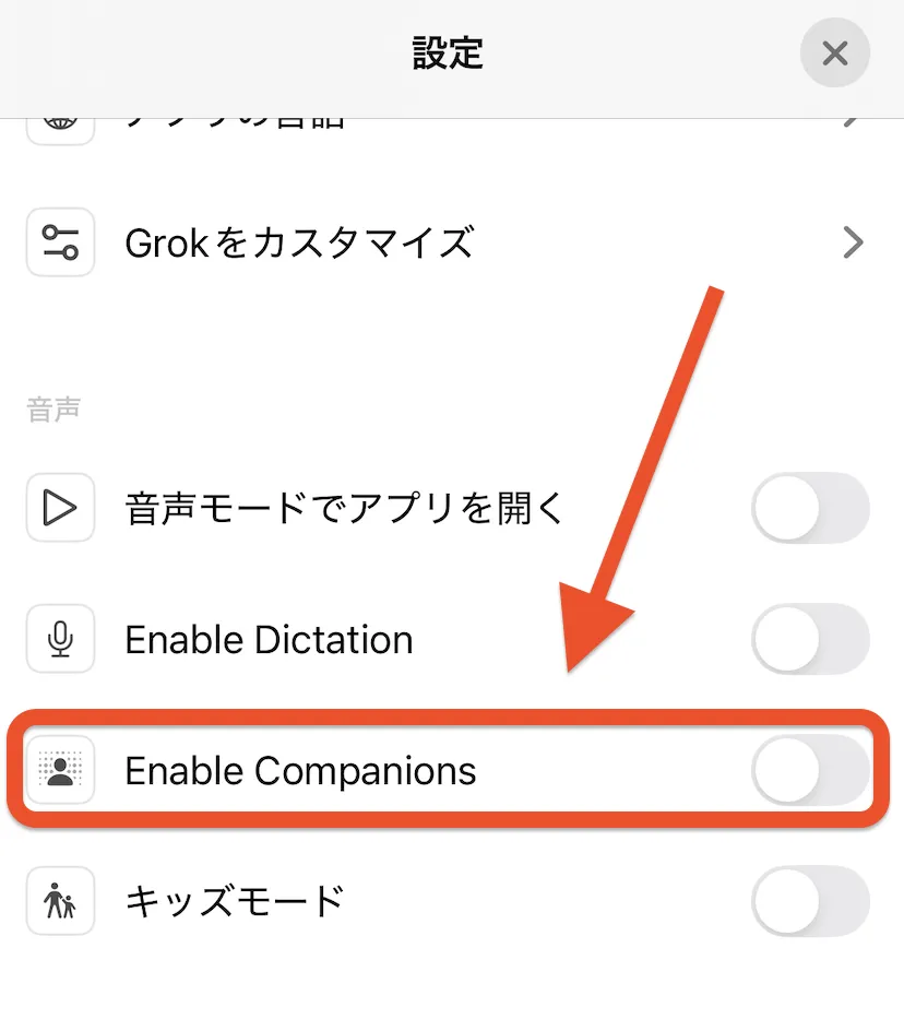 Enable Companions