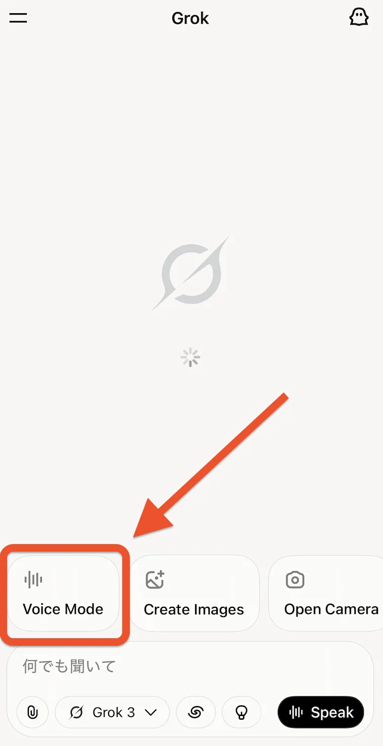 Voice Mode選択画面
