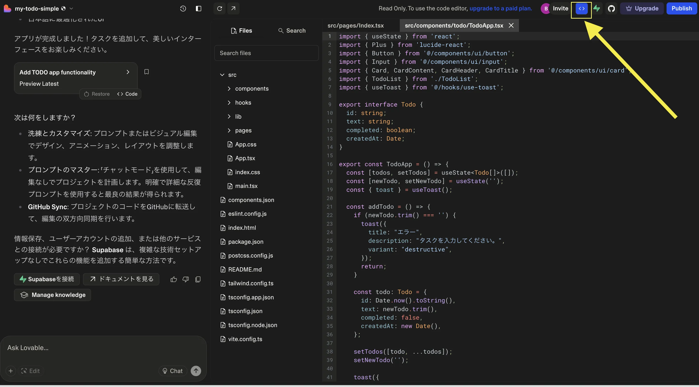 Lovableのコードビュー画面t