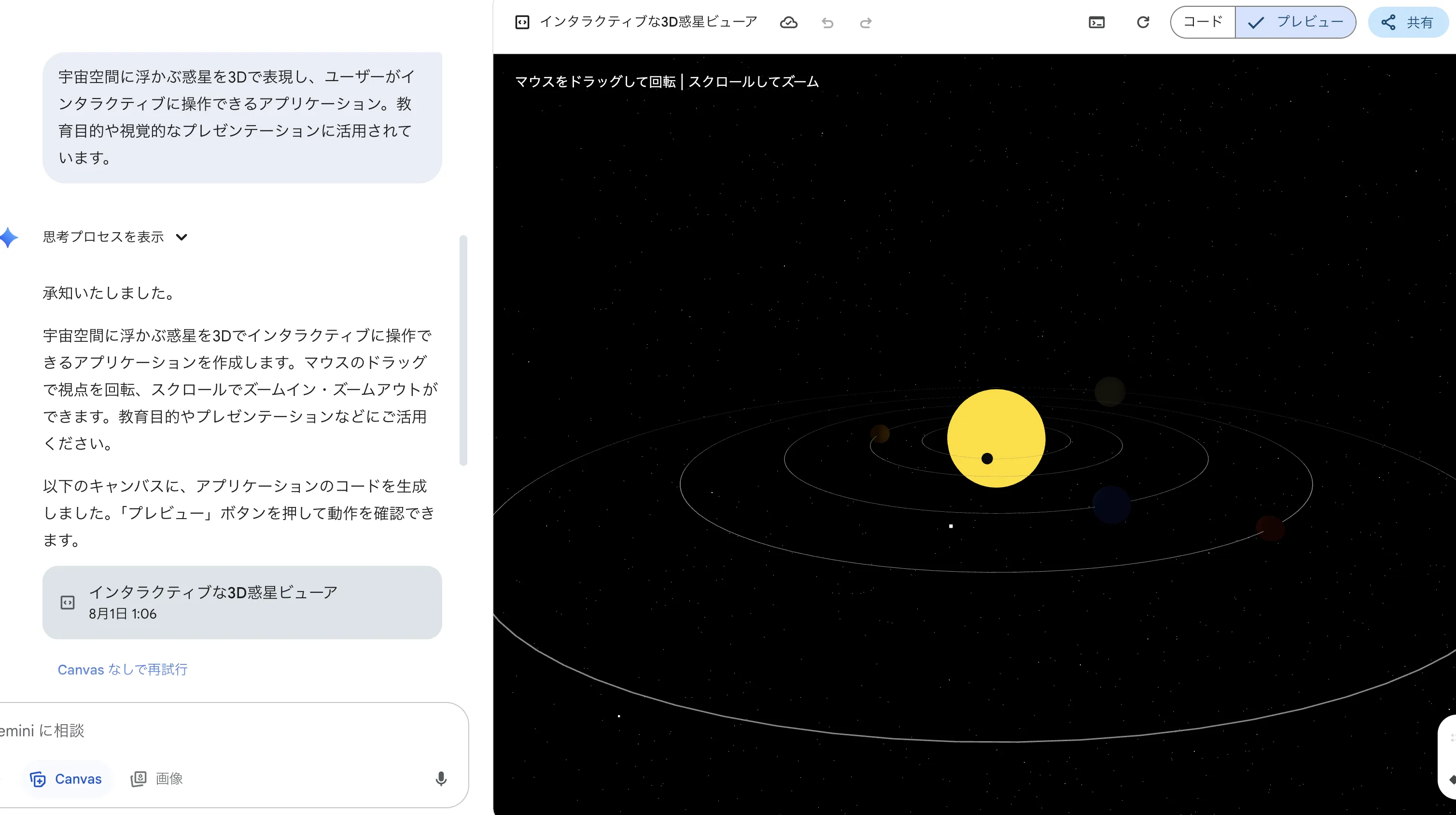 実際の3Dプラネットジェネレーター生成例