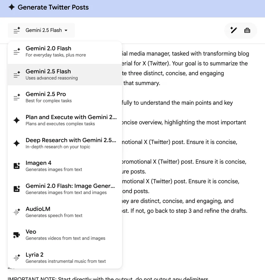 AIモデルの切り替え