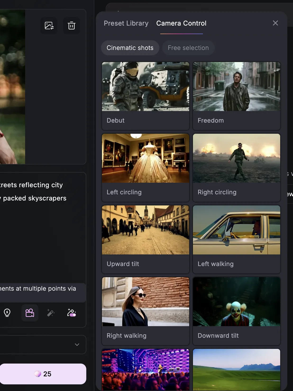 カメラの動きの選択