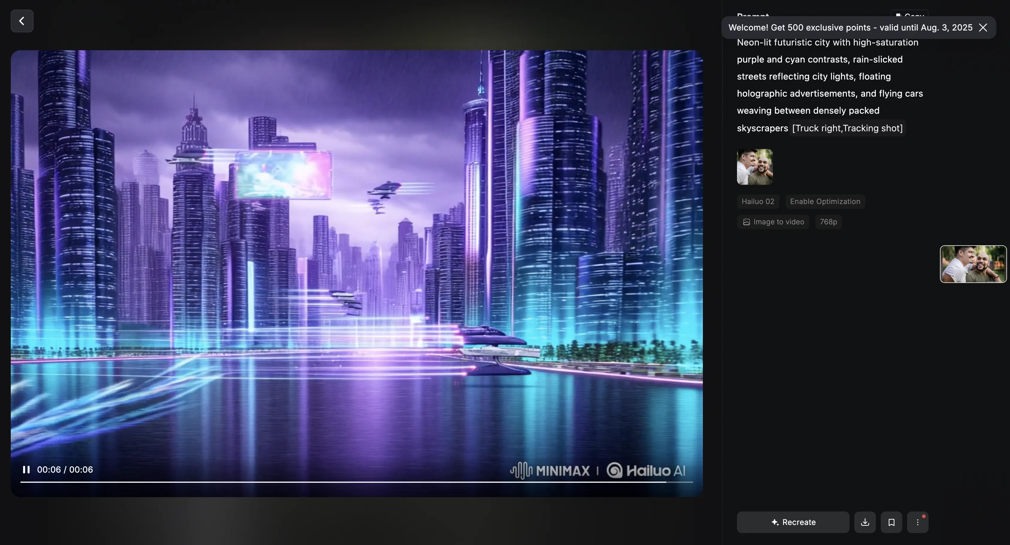生成結果とダウンロード