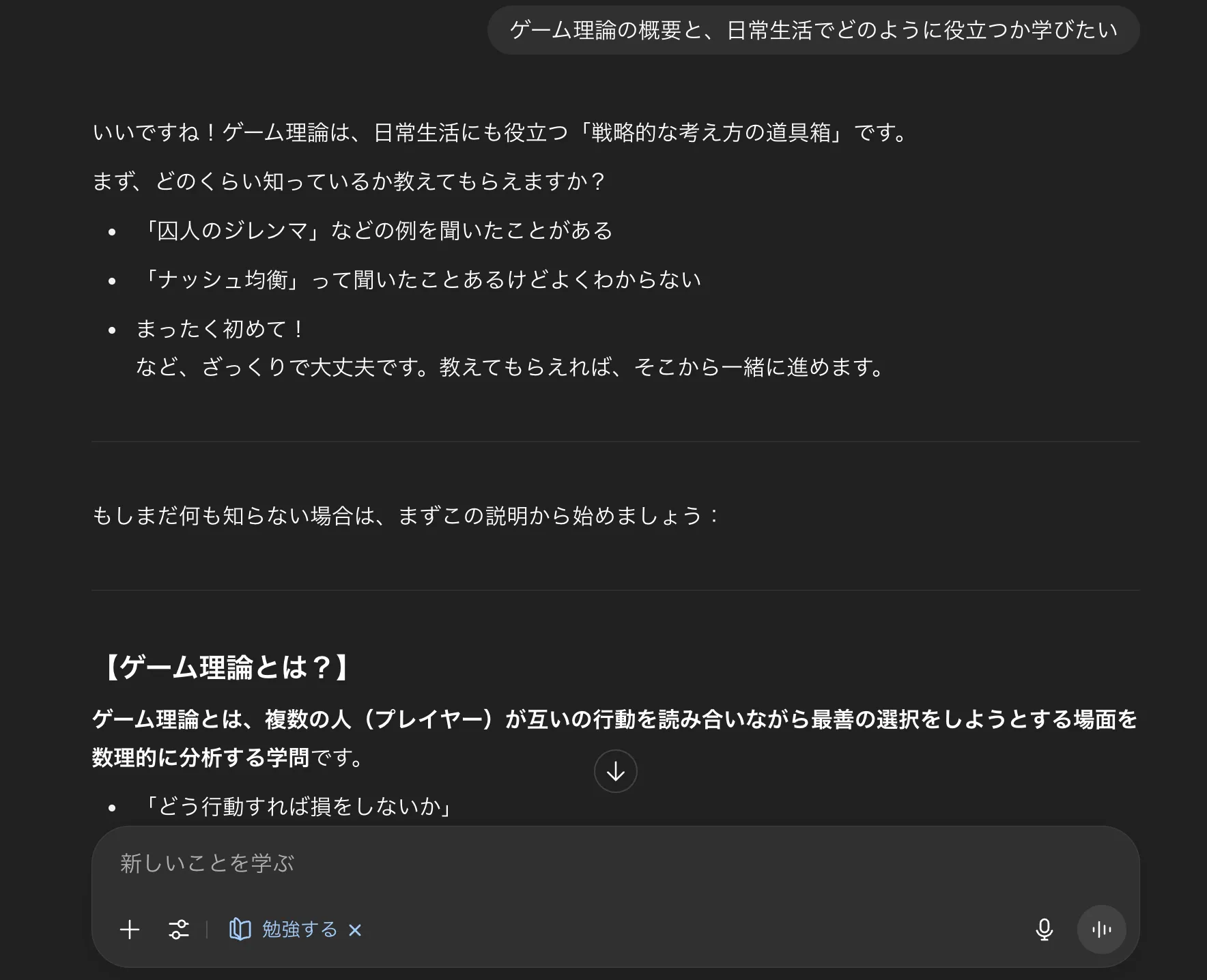 Studyモードの解答例