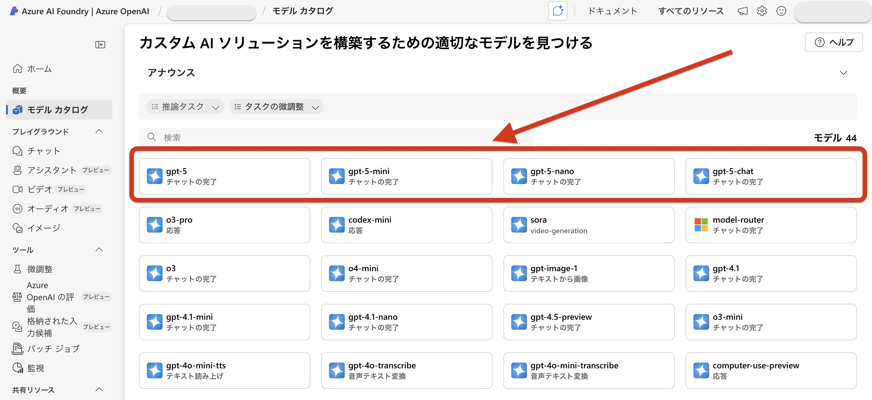 Azure AI FoundryでのGPT-5