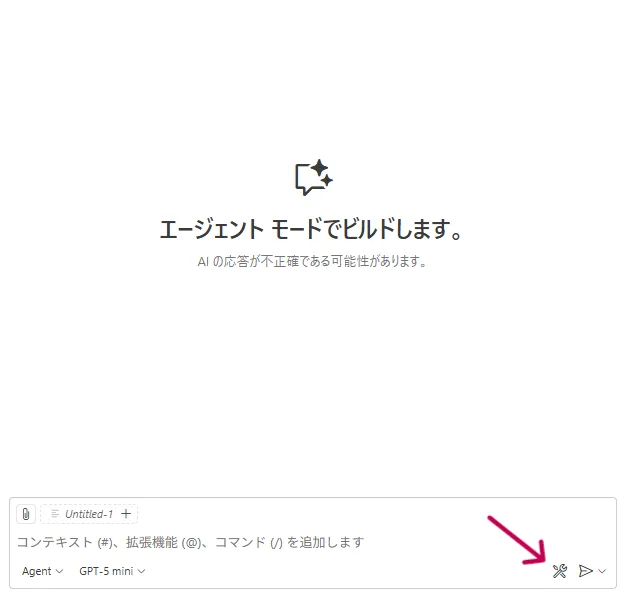 GitHub Copilotの起動