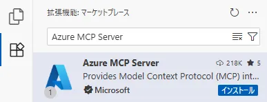 VS Codeの拡張機能にアクセス