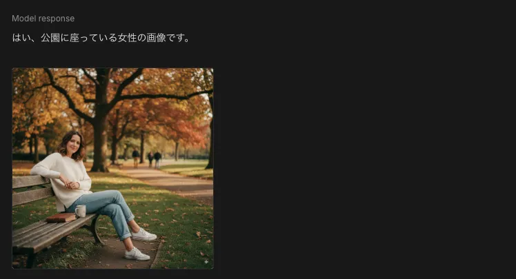 公園に座っている女性の写真