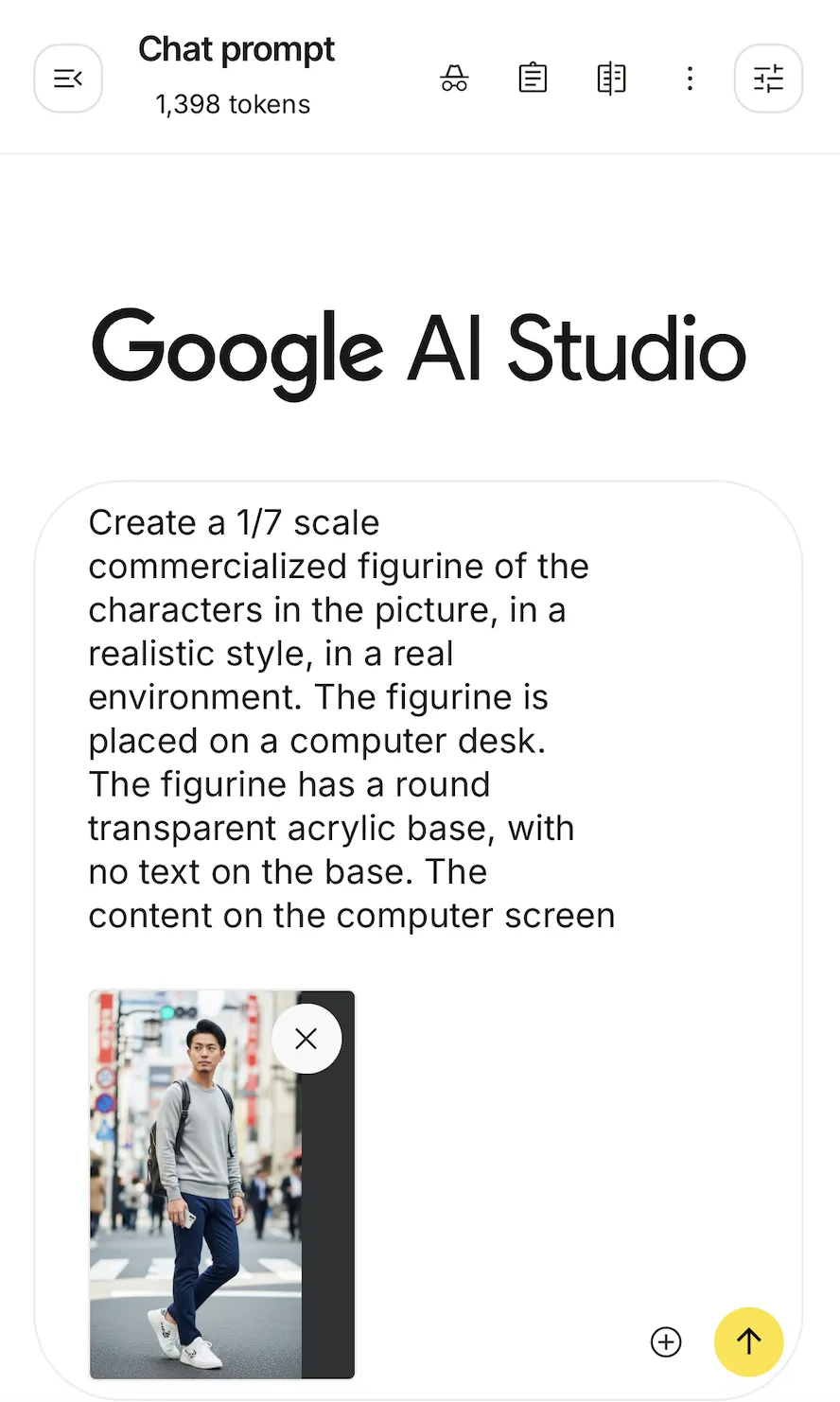 画像アップロードとプロンプトの入力