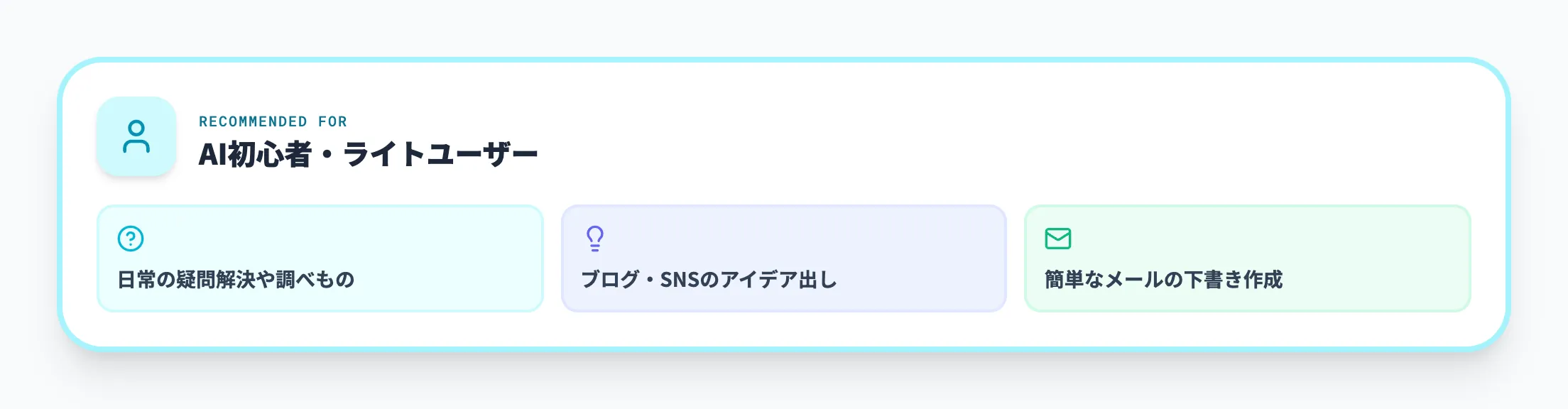 無料プランがおすすめの方