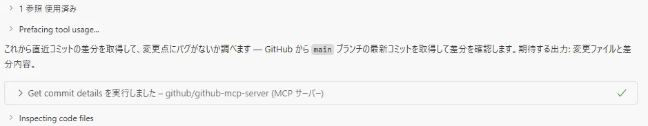 ツールセットの呼び出し