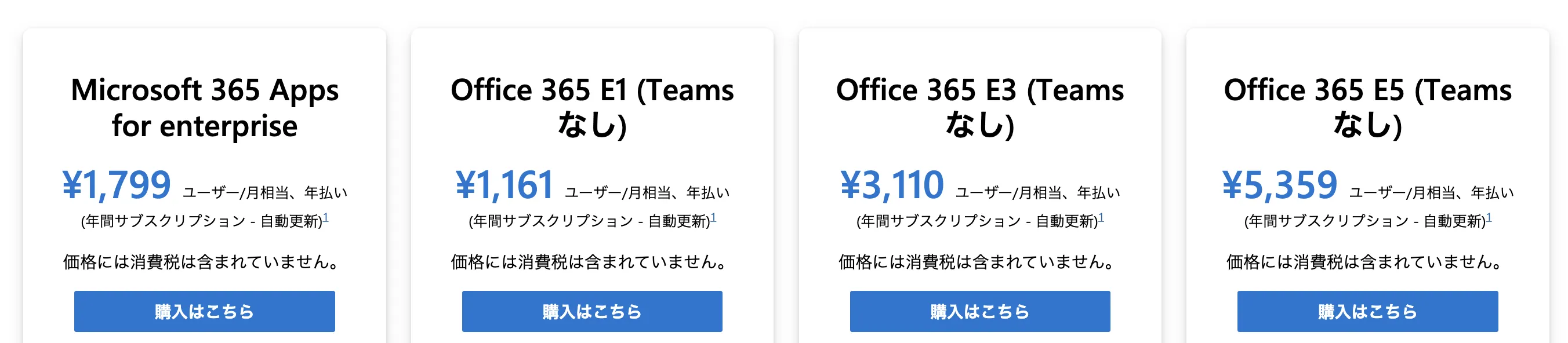 Office 365 E5 / E3 / E1 / F3 Microsoft 365 Apps for business / enterprise