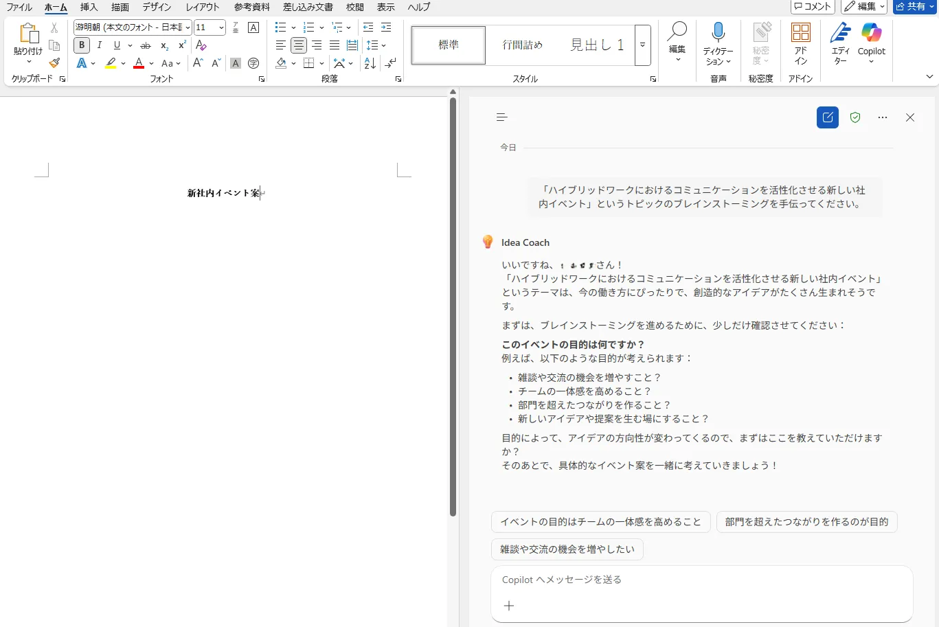 エージェントとの対話