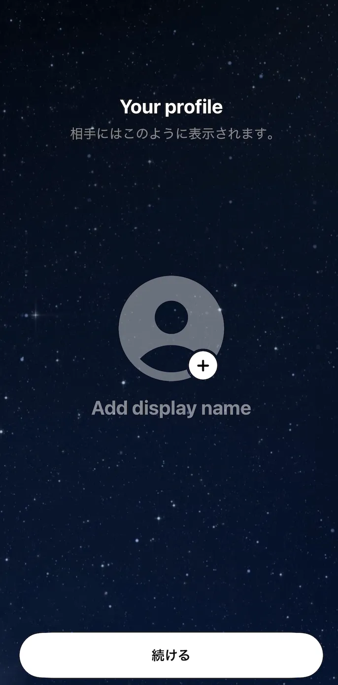 プロフィール画像の設定