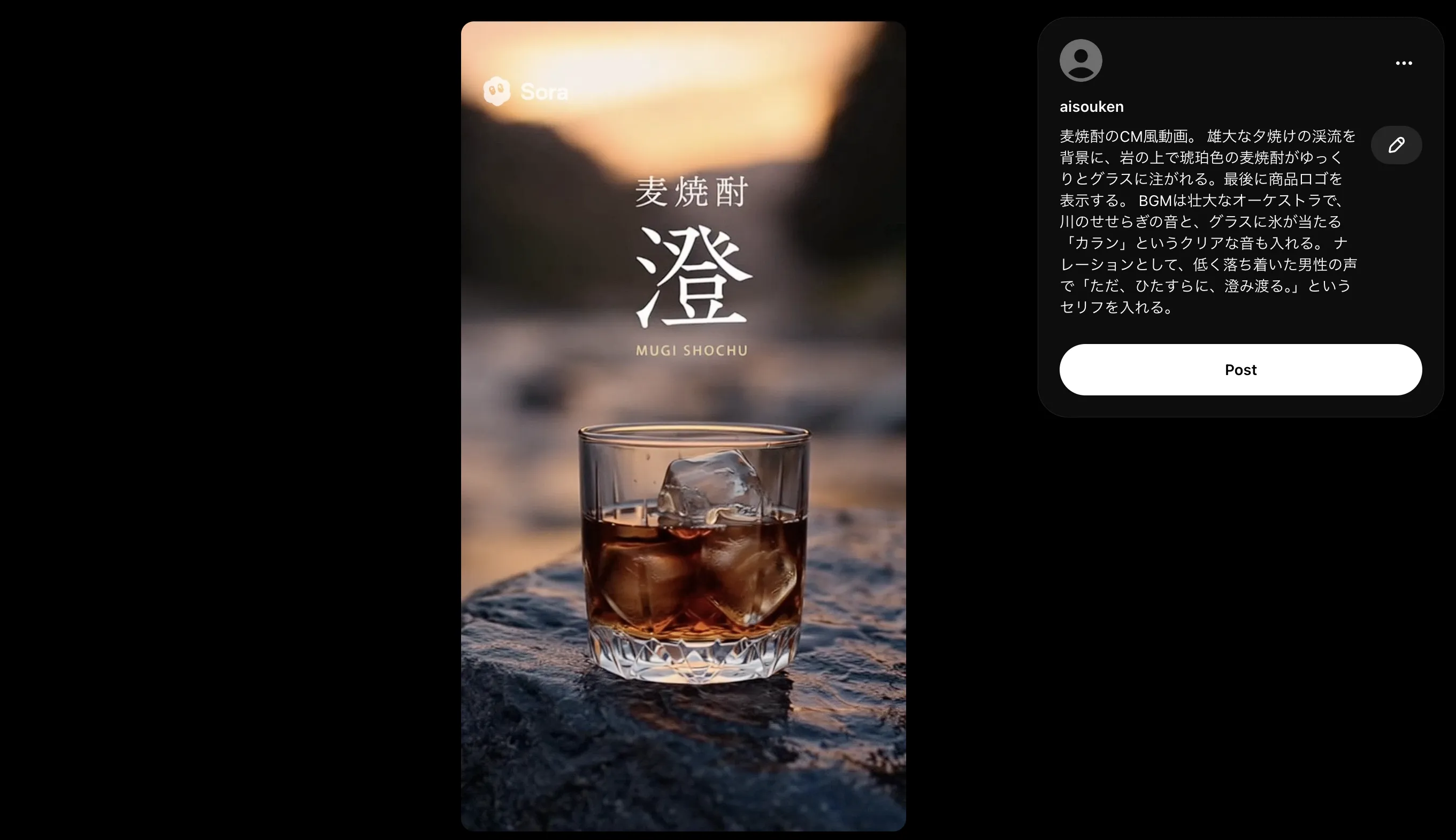 生成された動画