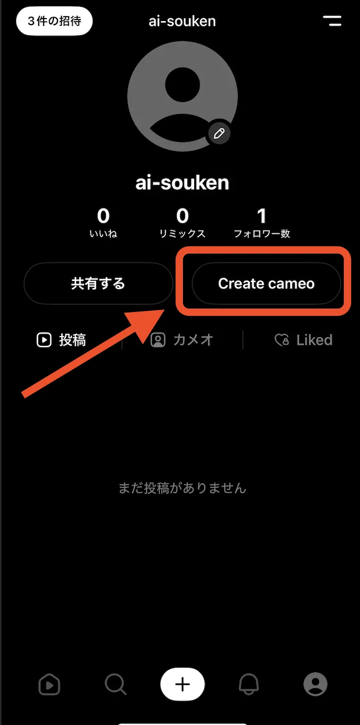 Create Cameo