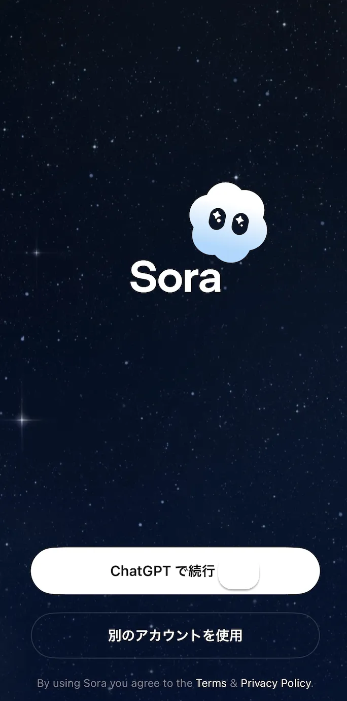 Sora ログイン画面