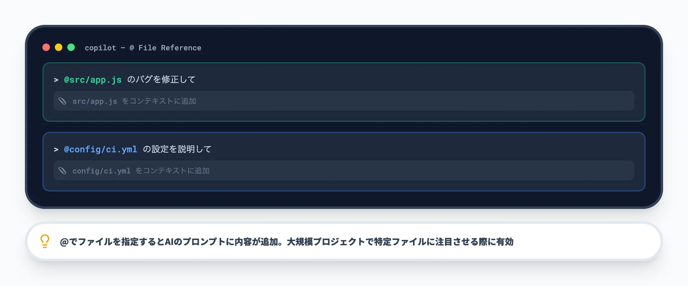 ファイル参照（@記法）