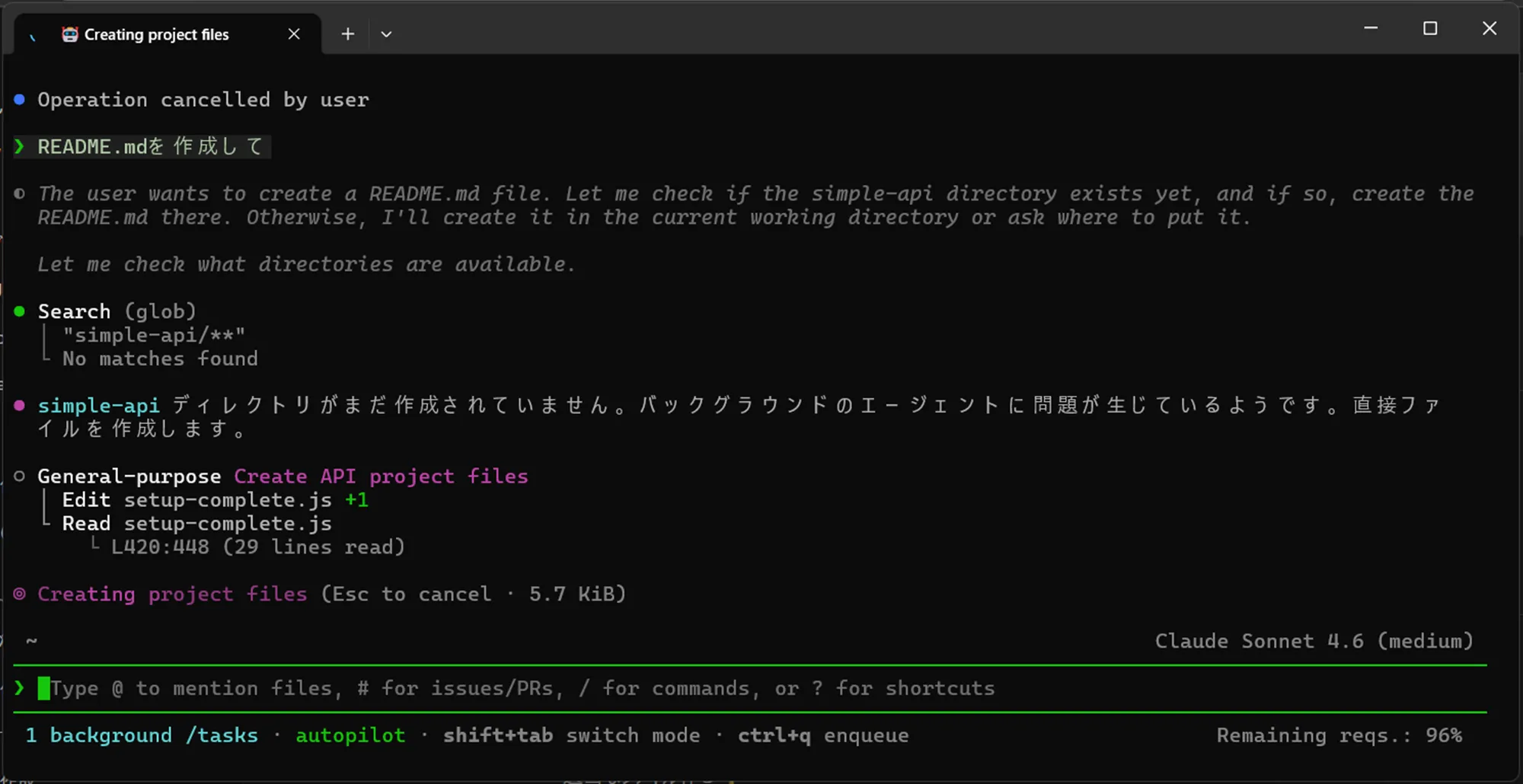 Autopilot実行中