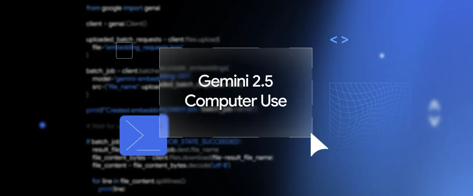 Gemini 2.5 Computer Useのイメージ
