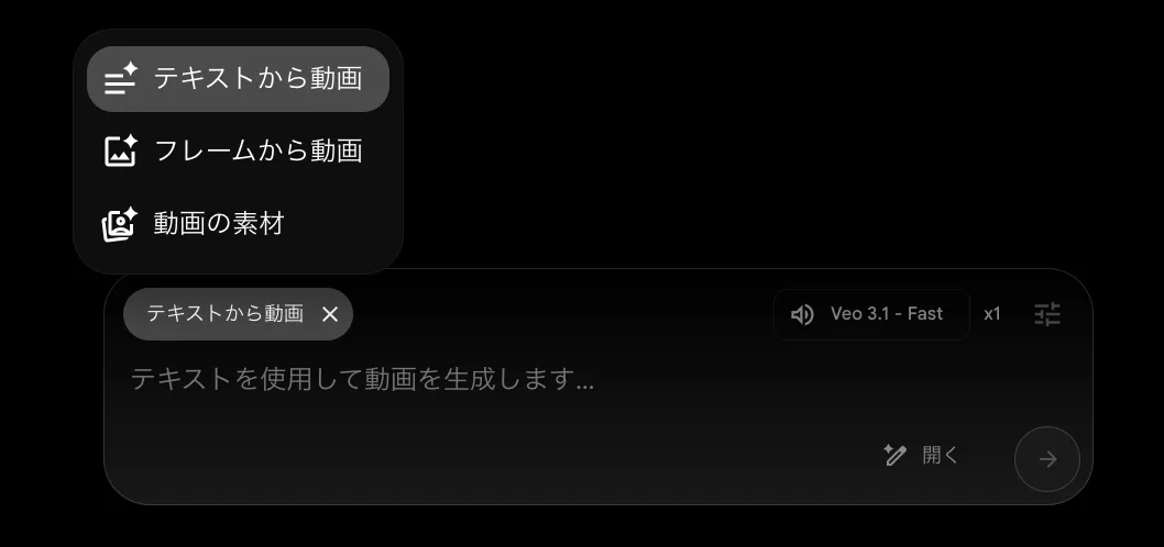 動画生成方法の選択画面