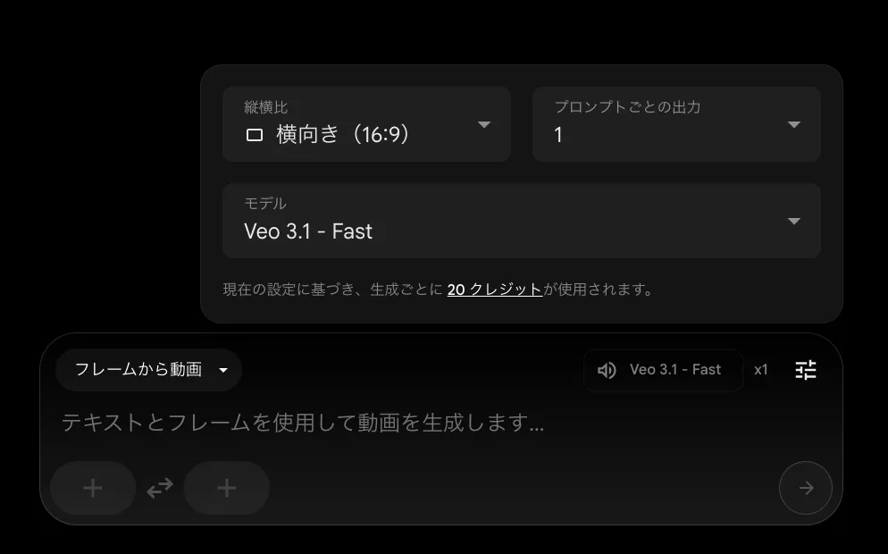 動画生成設定画面