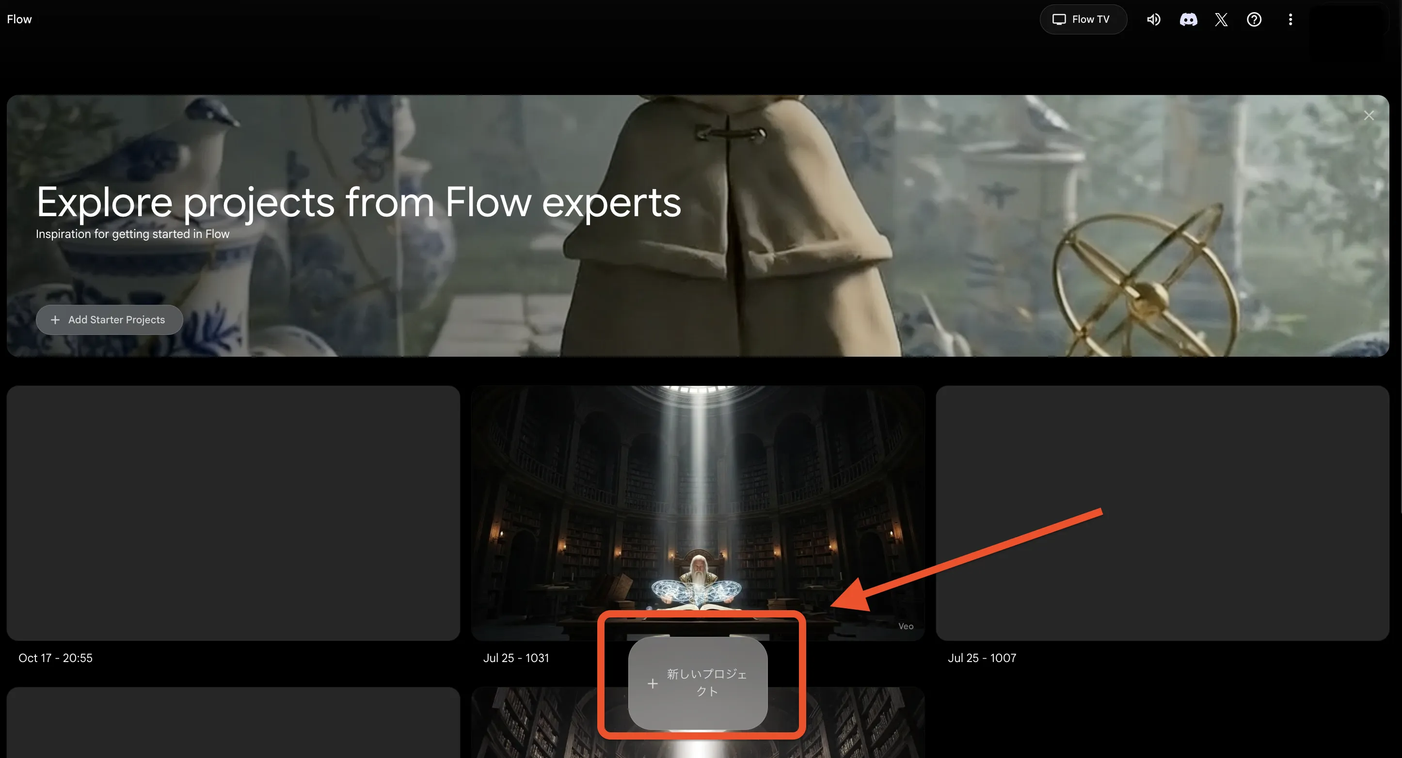 新しいプロジェクトの作成