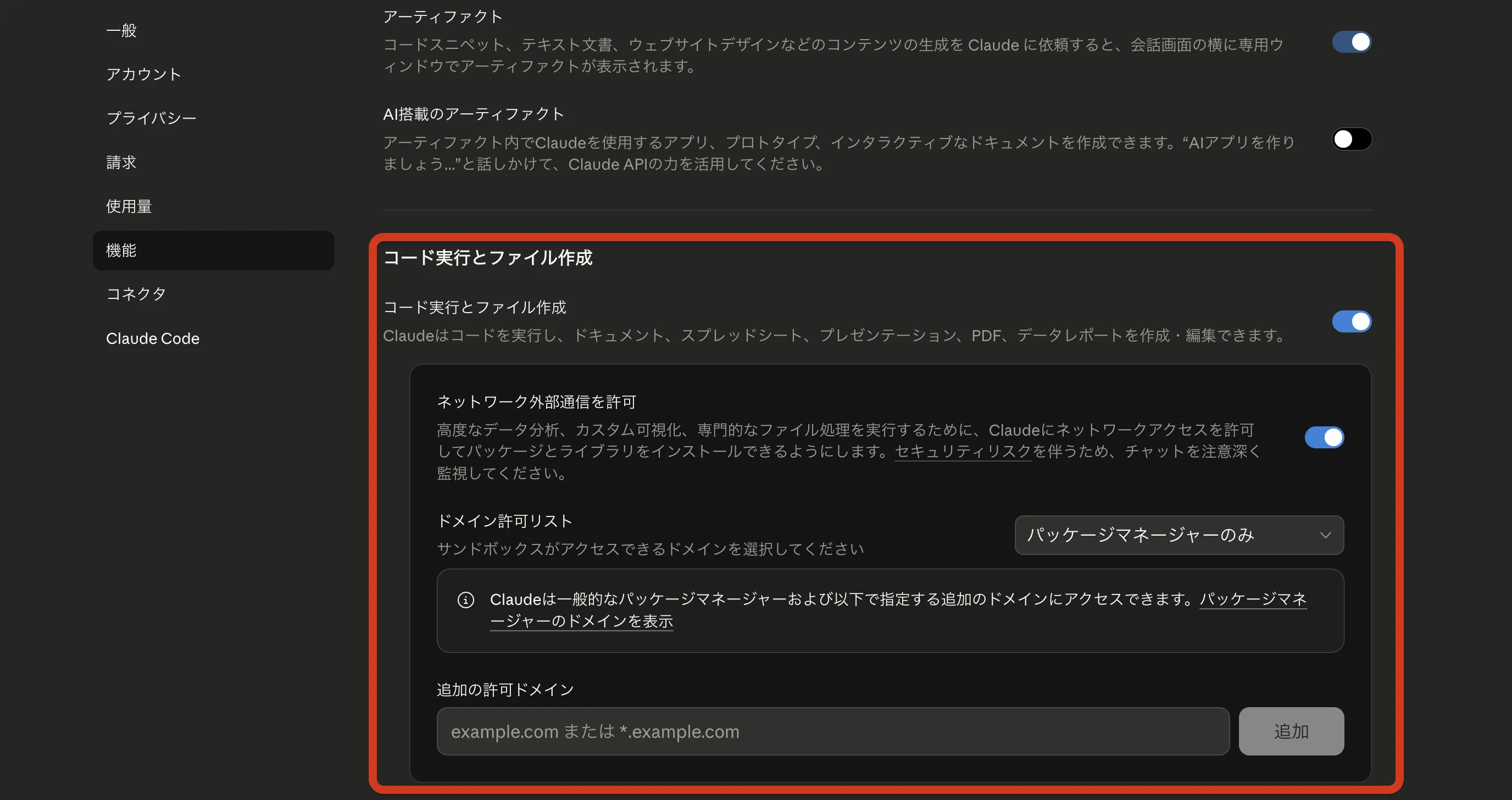 コード実行とファイル生成
