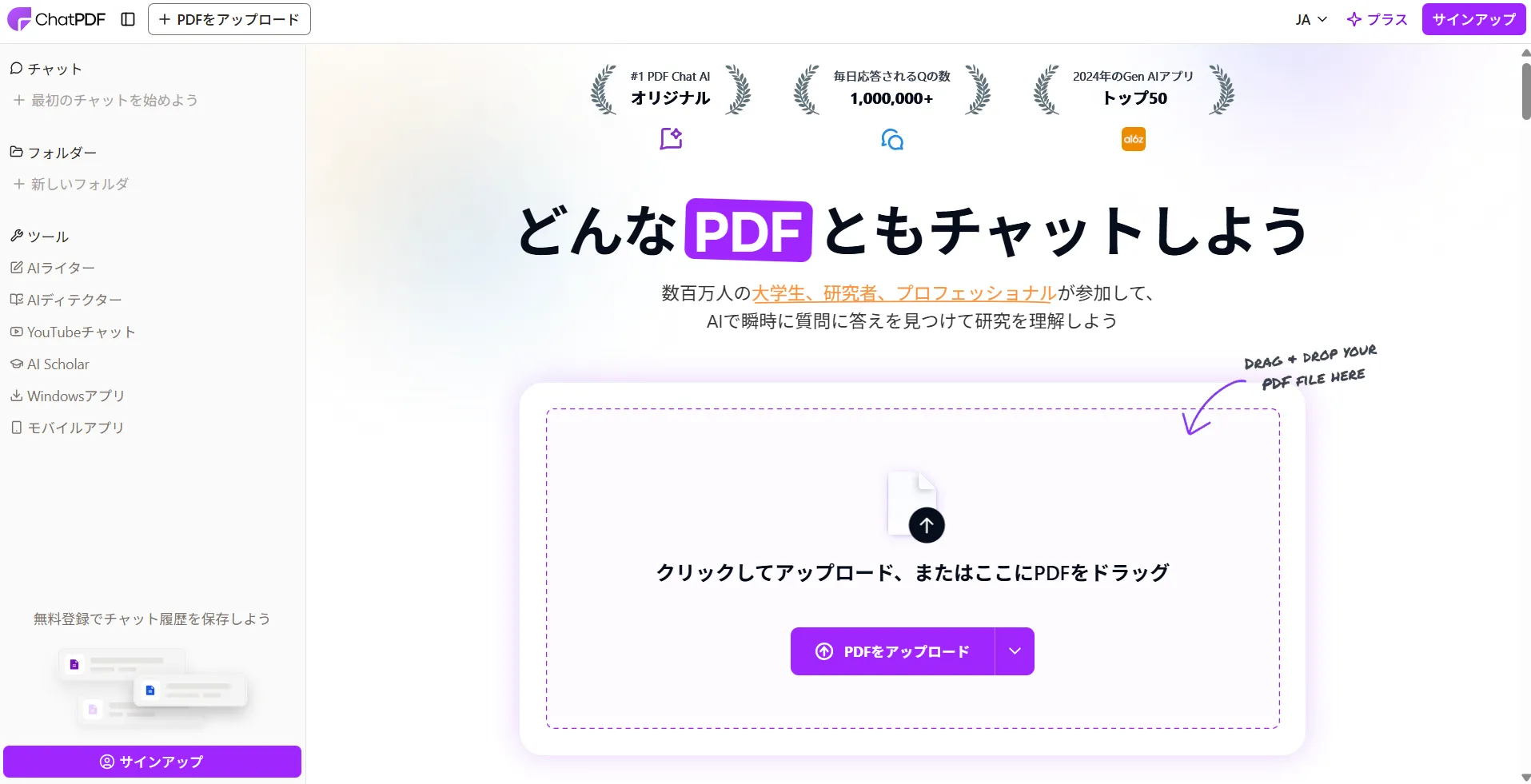 ChatPDF