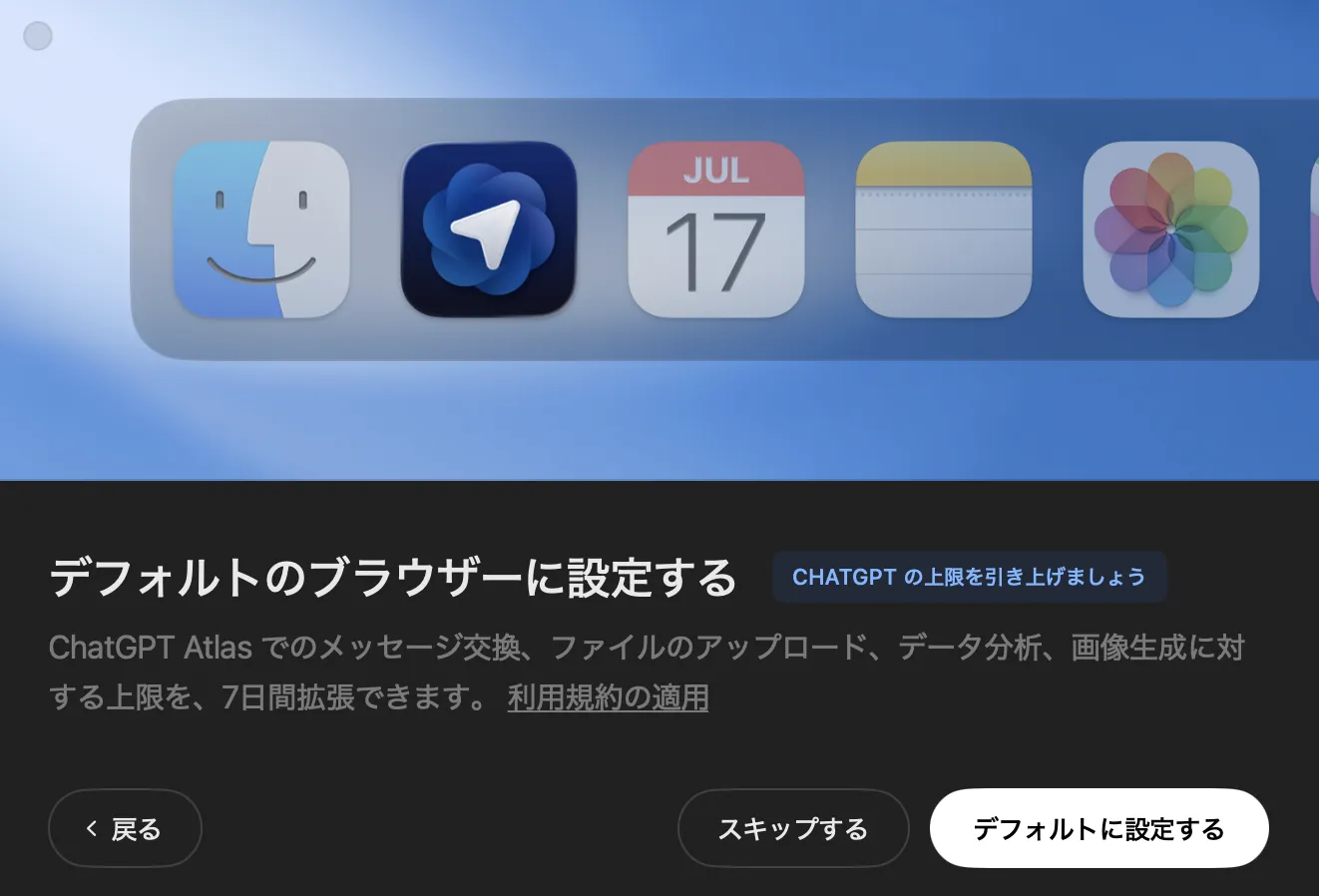 デフォルト設定