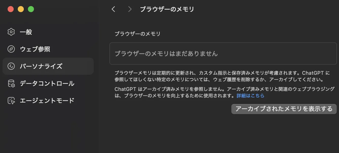 ブラウザメモリの確認・削除