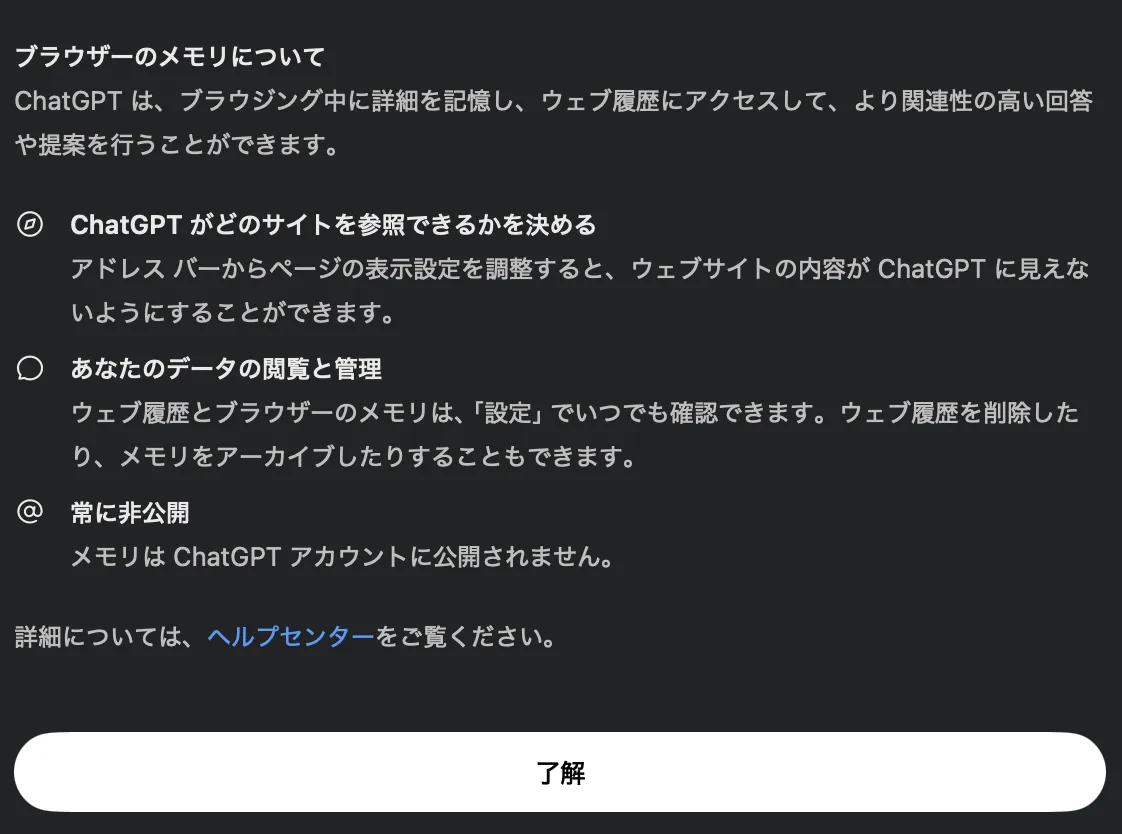 メモリ機能の概要