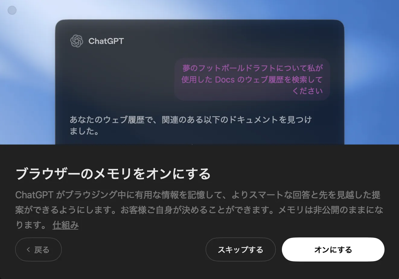 メモリ機能の設定