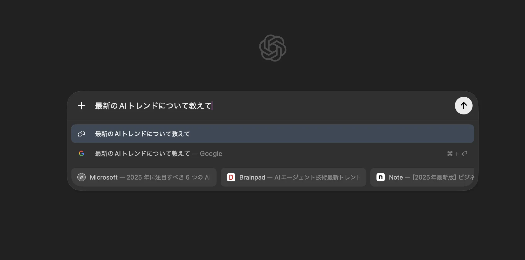 ChatGPTへの質問