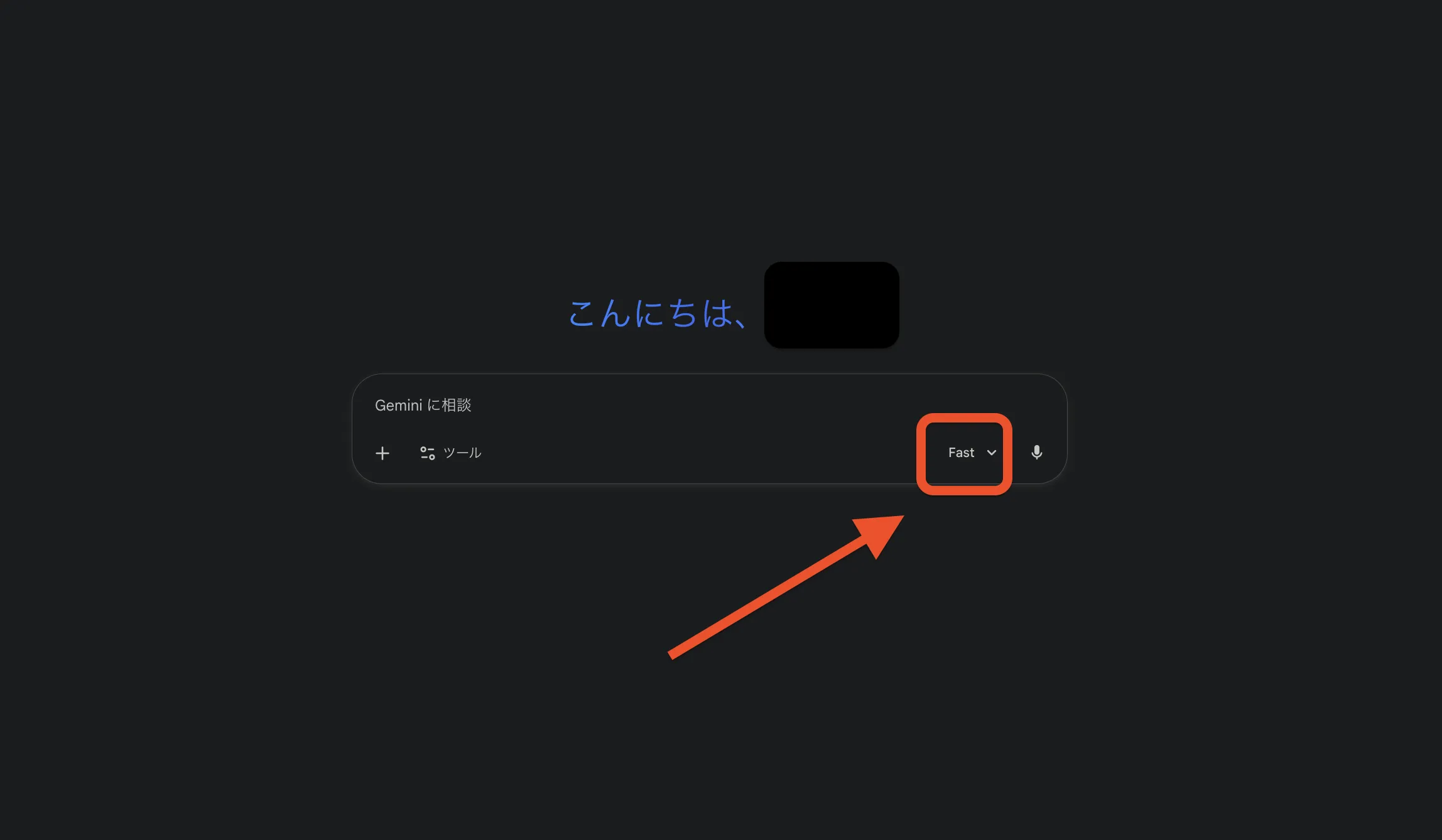 モデルセレクター