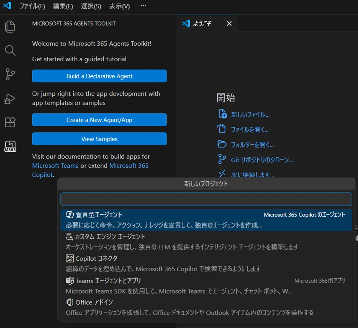 プロジェクト作成