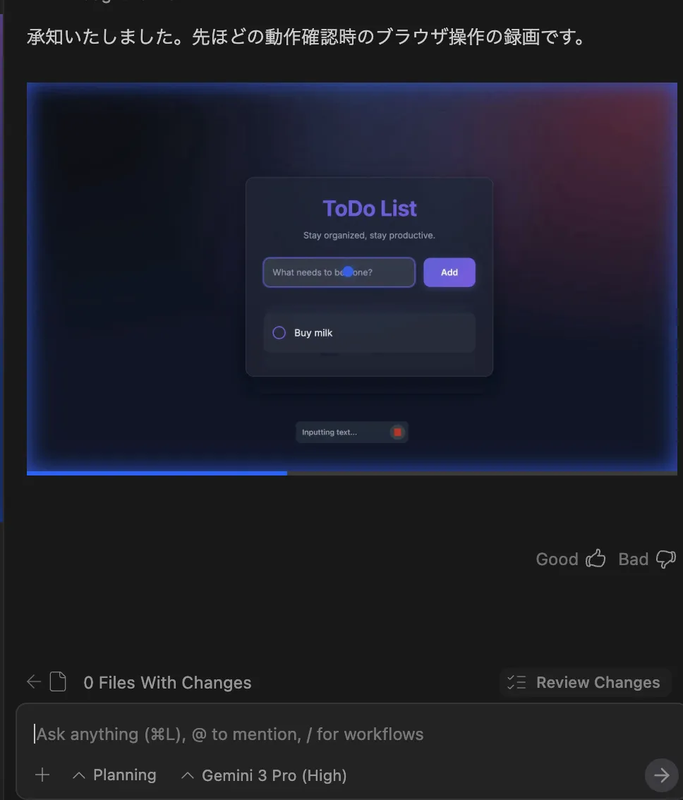 ブラウザレコーディング