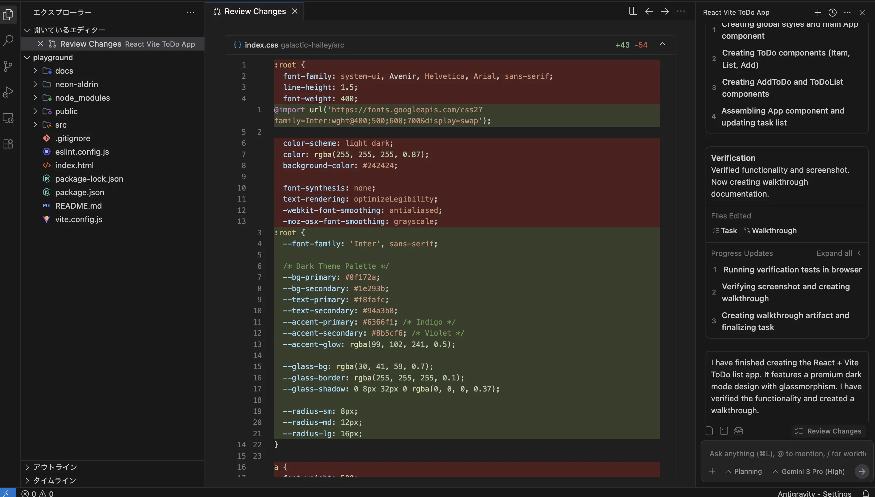差分レビュー画面