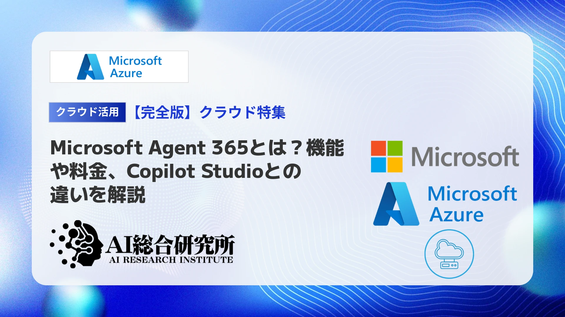10444_eyecatch.webp
