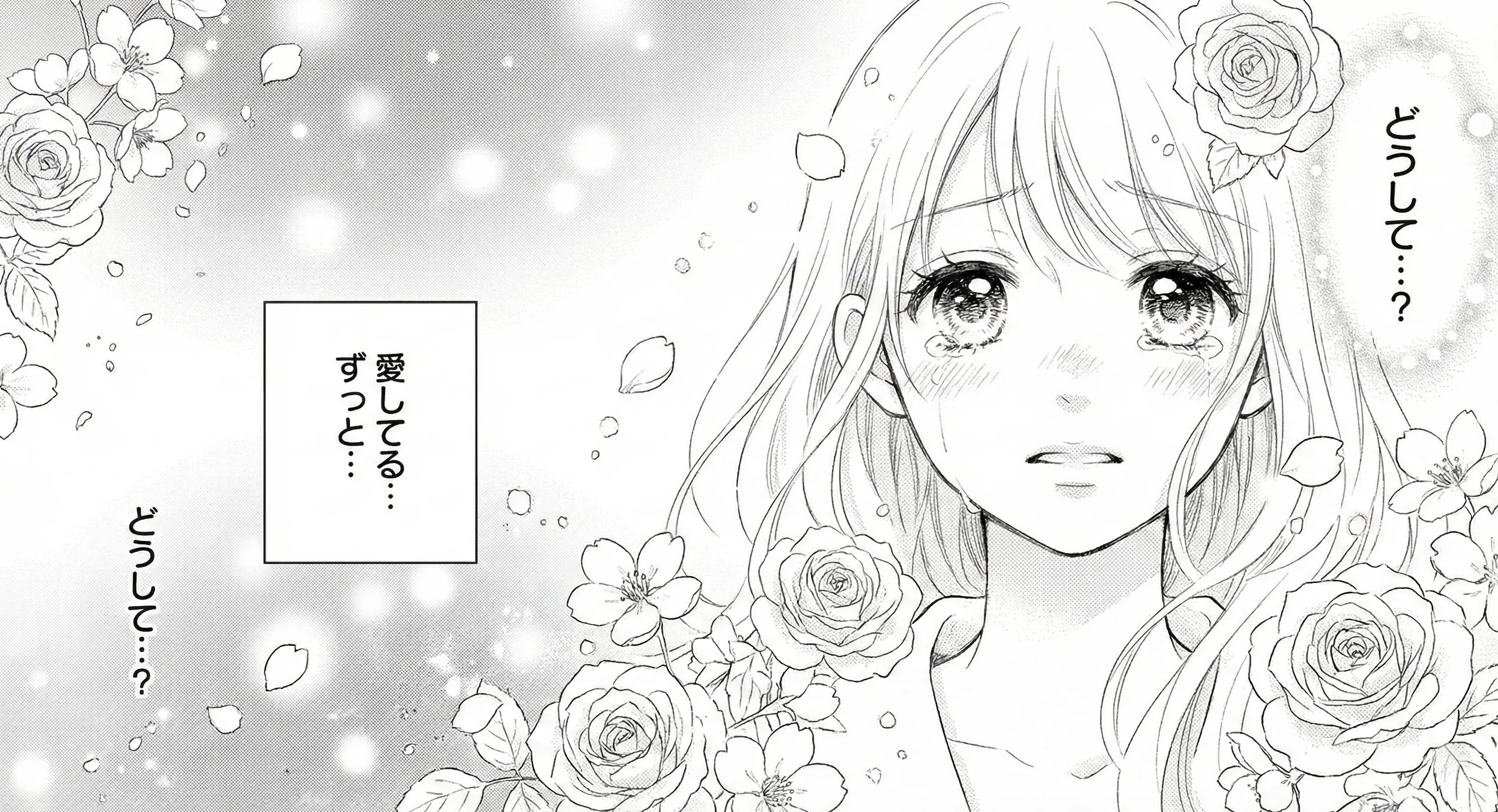 少女漫画風の生成画像