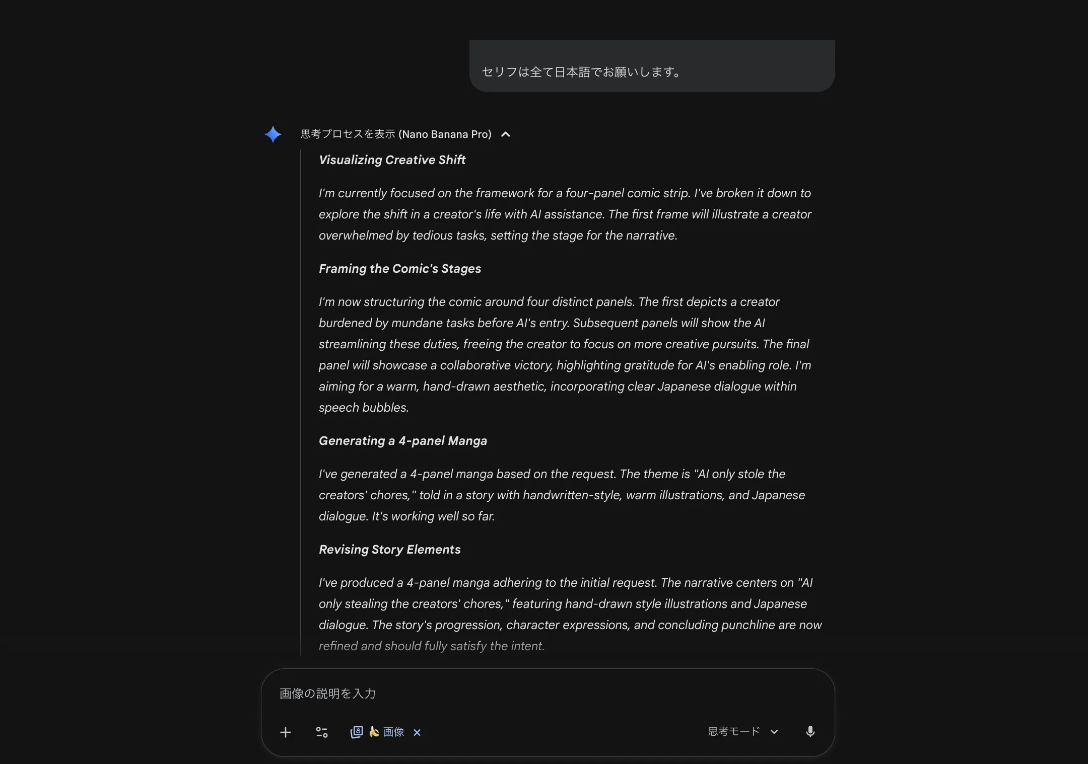 gemini 3の思考プロセス