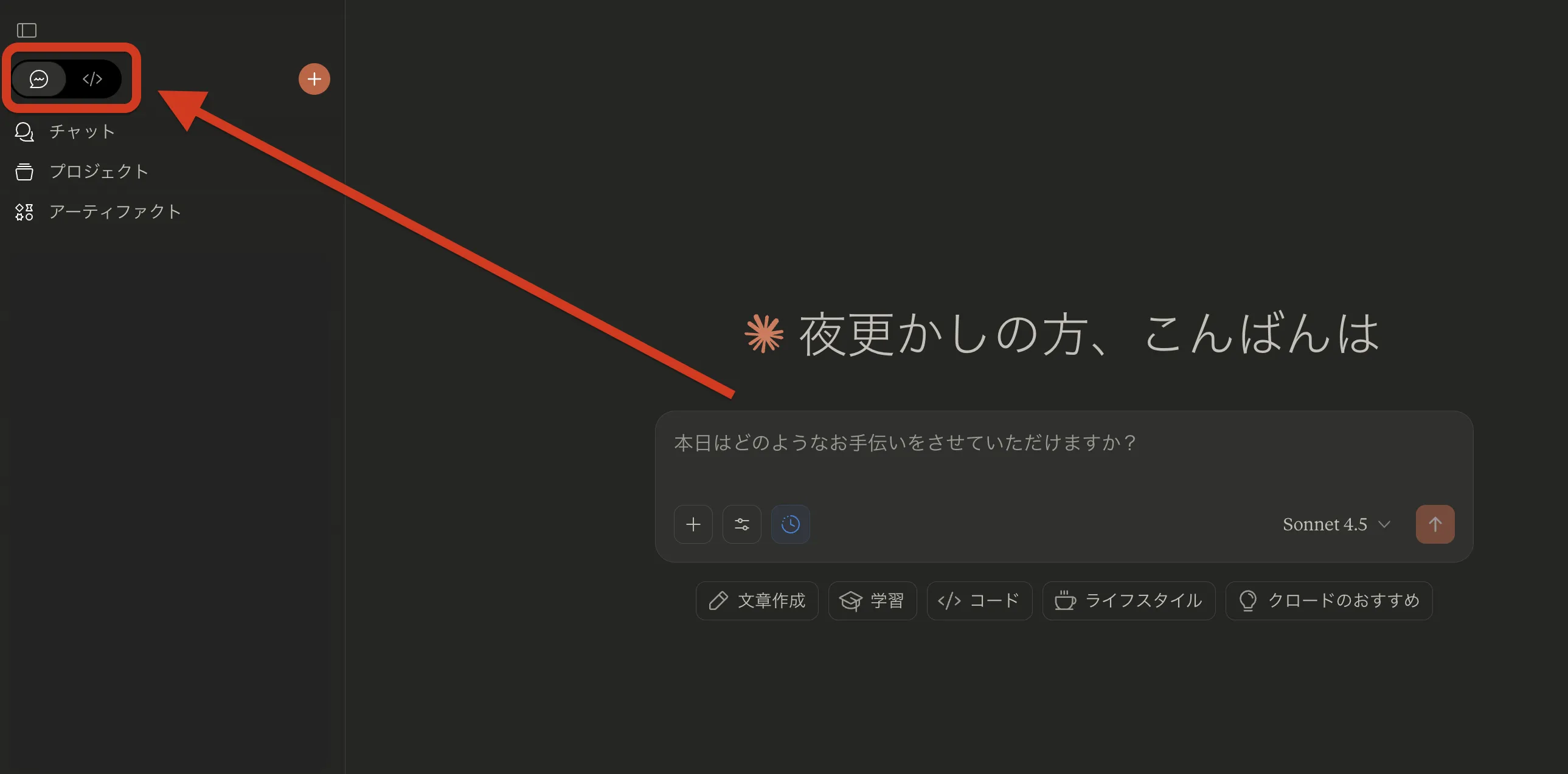 コードアイコン