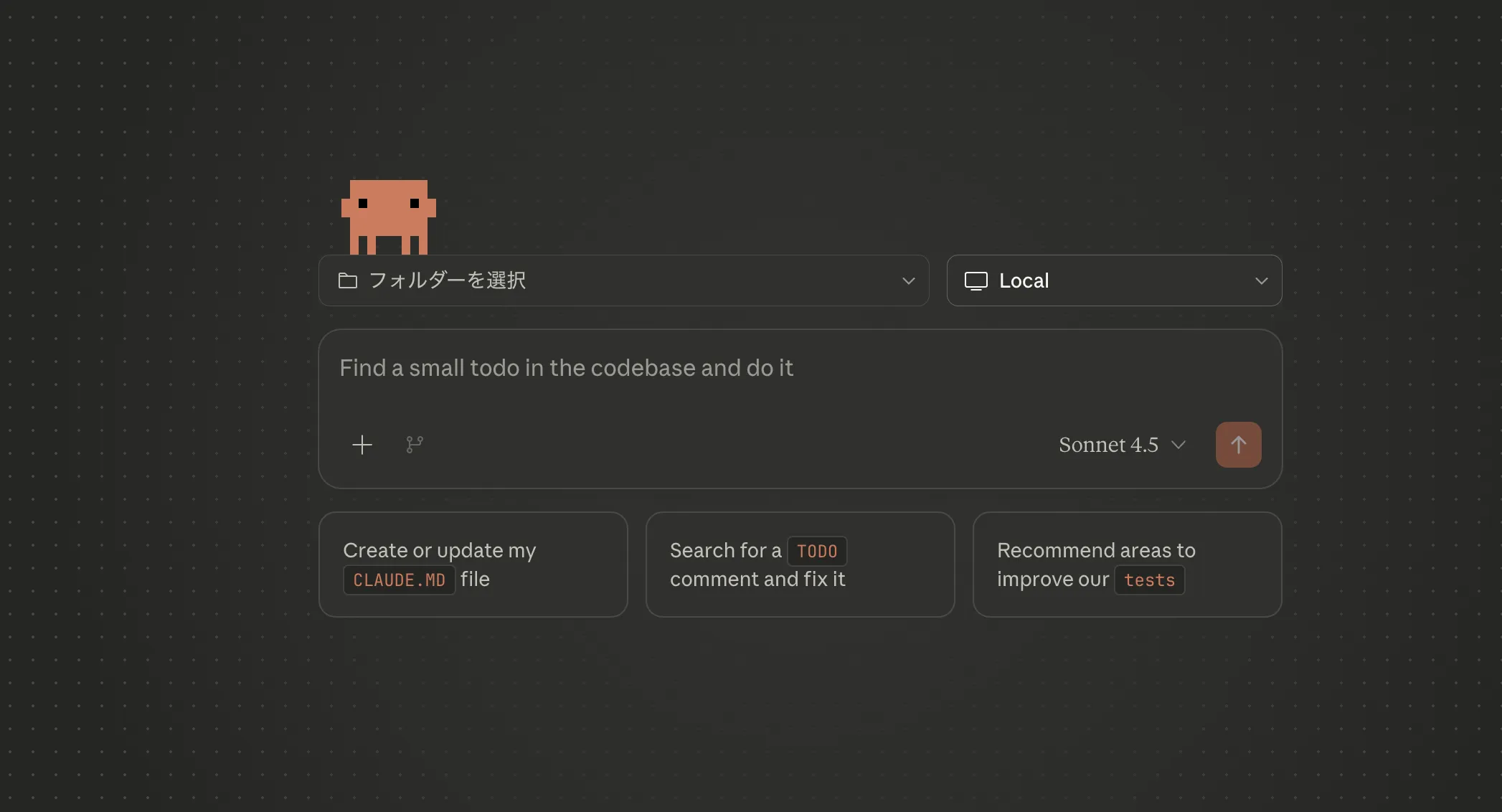 初期設定の官僚