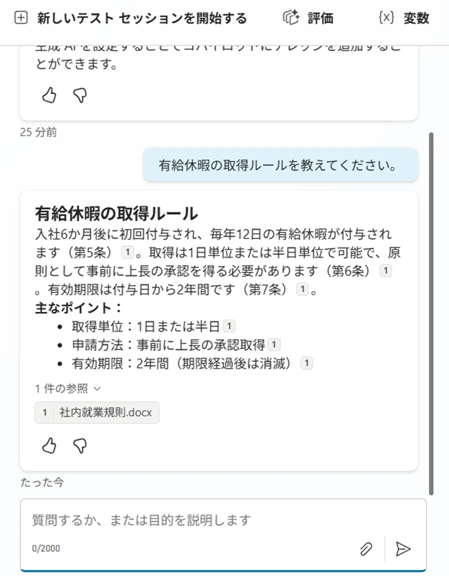 ステップ4：テストと改善
