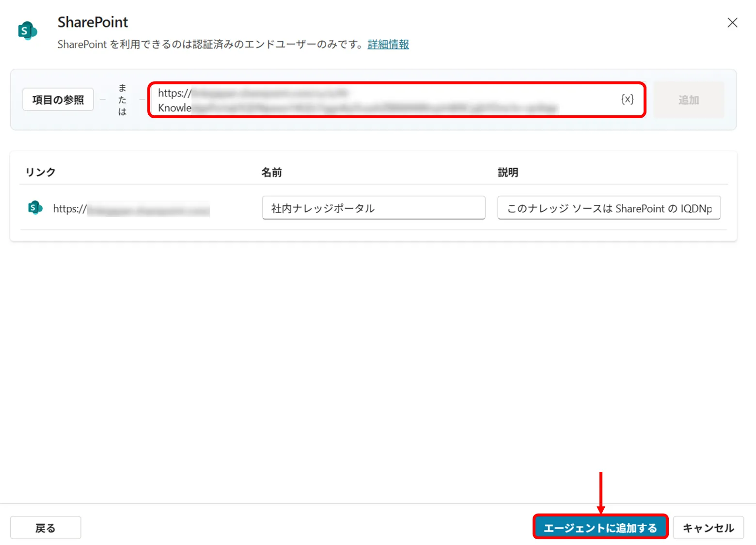 SharePointナレッジの設定ポイント
