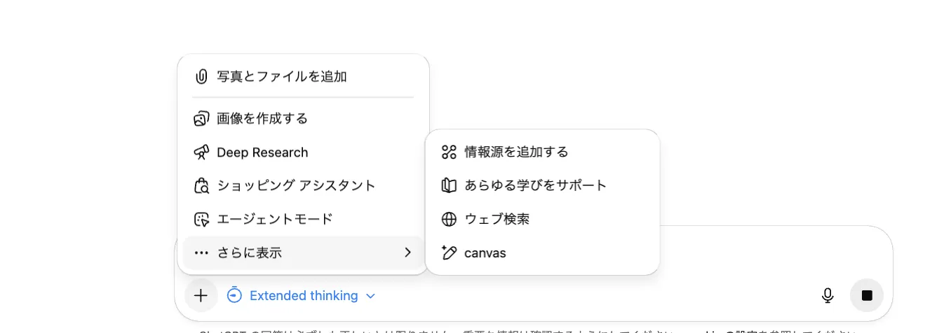 ツール(検索・ファイル・スプレッドシート・コード実行など)を有効化する