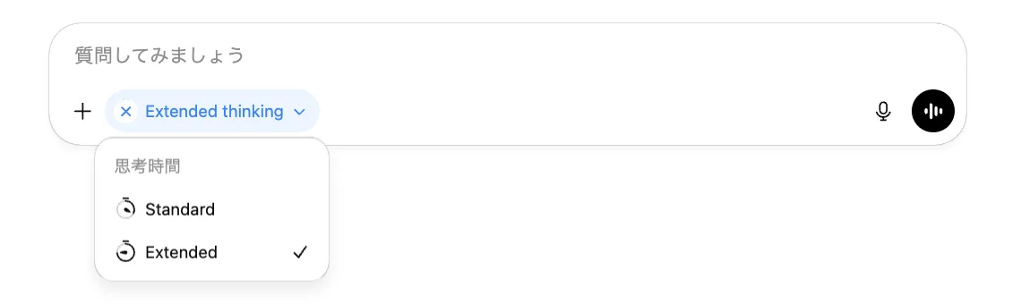 思考時間の調整