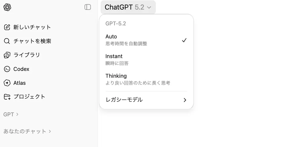 GPT-5.2のモデル切り替え